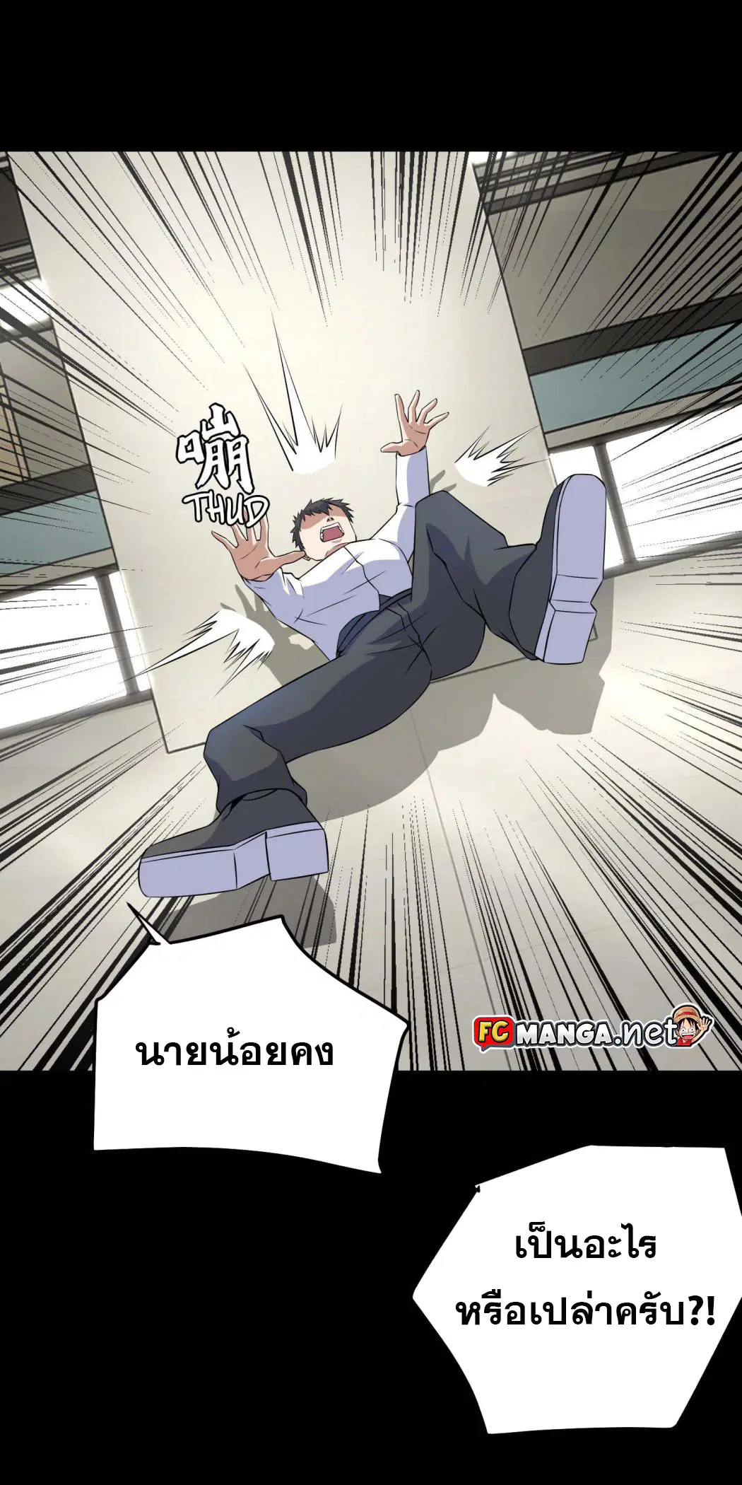 The King of Doom ตอนที่ 162 หน้า 5