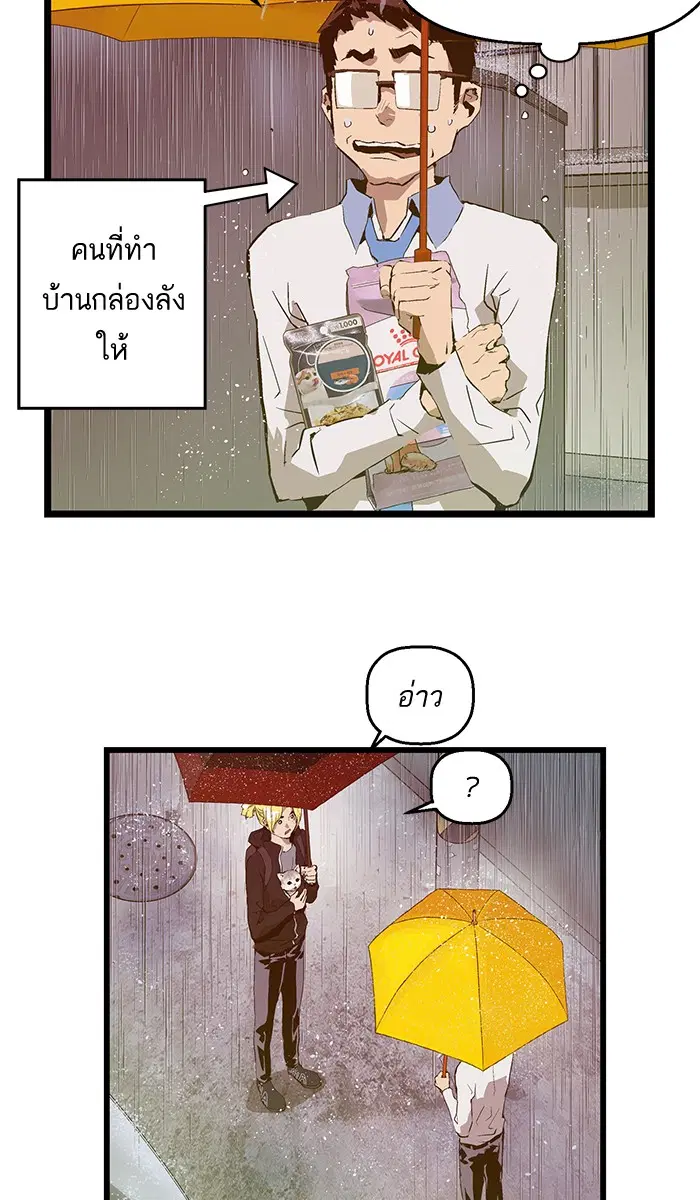 Weak Hero ตอนที่ 49 หน้า 28