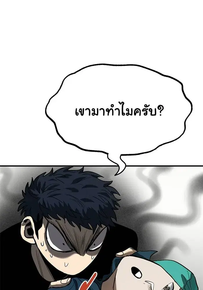 King of the Octagon ตอนที่ 21 หน้า 67