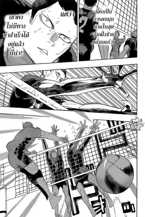 Haikyuu!! ตอนที่ 280 หน้า 11