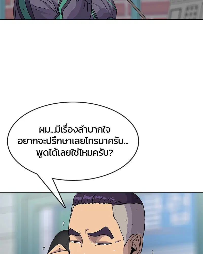 Kitchen Soldier ตอนที่ 76 หน้า 89