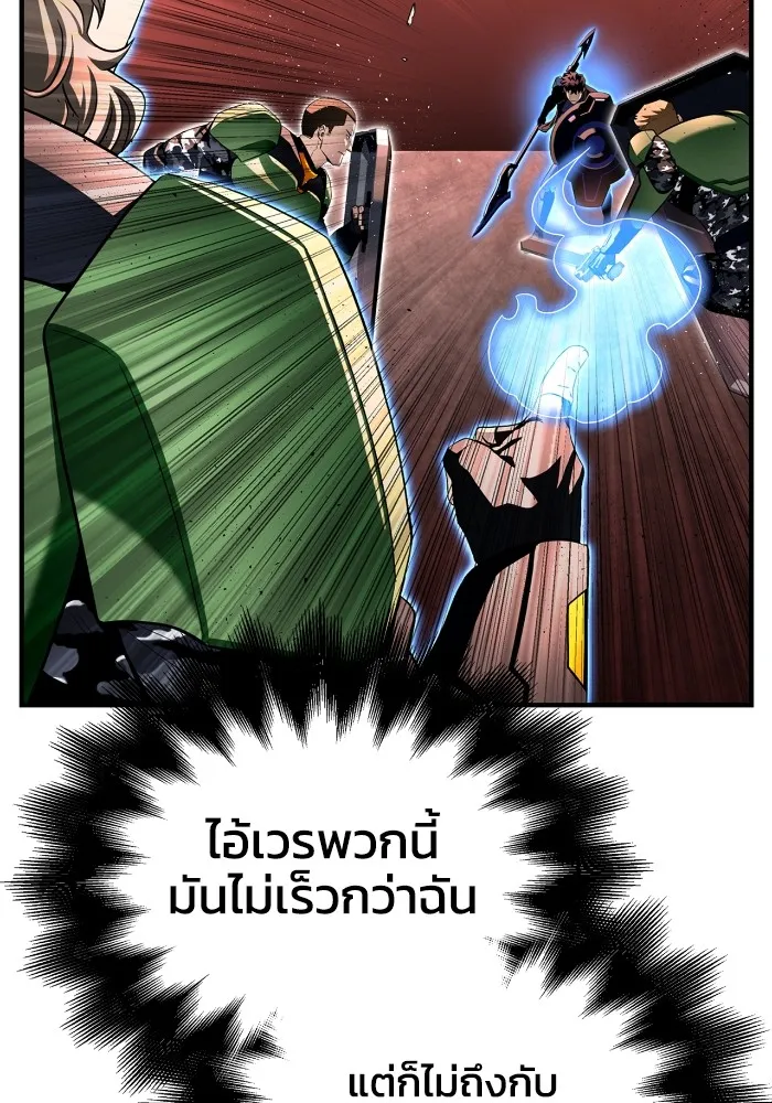 Superhuman Battlefield เกมของยอดมนุษย์ ตอนที่ 102 หน้า 139