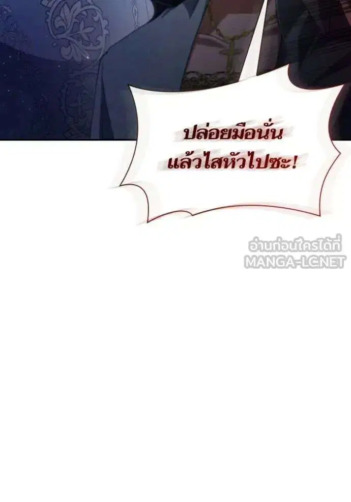 Sister I Am the Queen in This Life ตอนที่ 175 หน้า 30