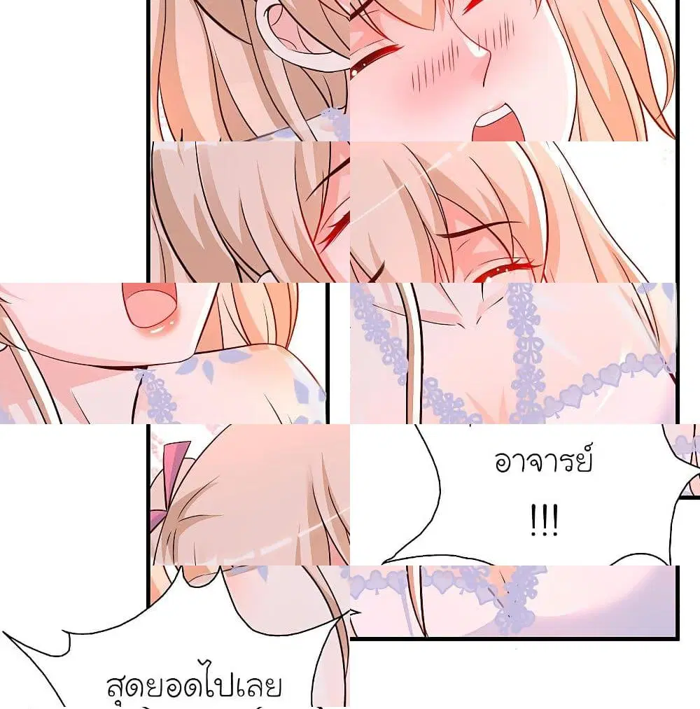 The Strongest Peach Blossom ตอนที่ 132 หน้า 4