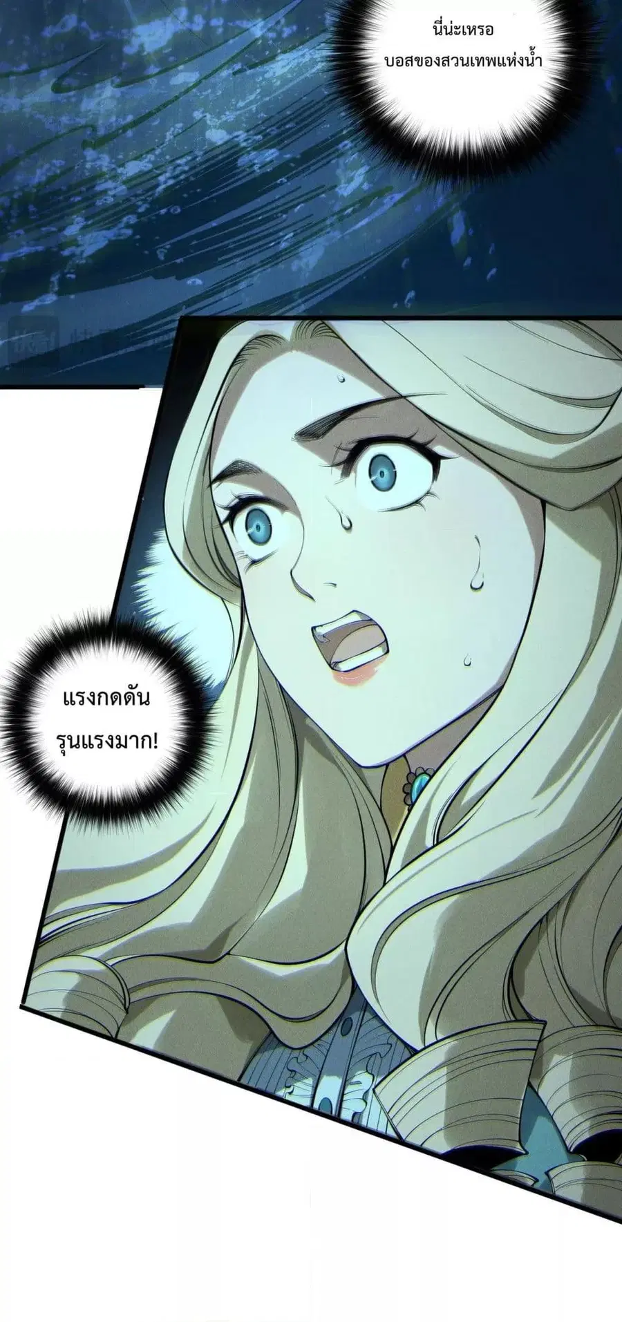 Necromancer King of The Scourge ตอนที่ 163 หน้า 45