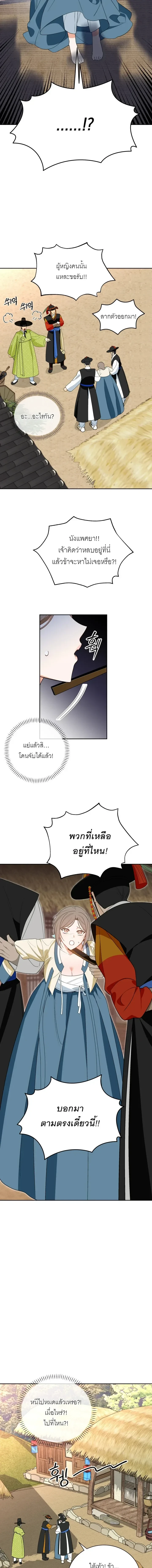 The Simpleton – เล่ห์รักกลลวง ตอนที่ 1 หน้า 16