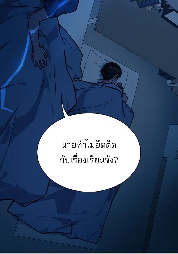 Study Group ตอนที่ 38 หน้า 68