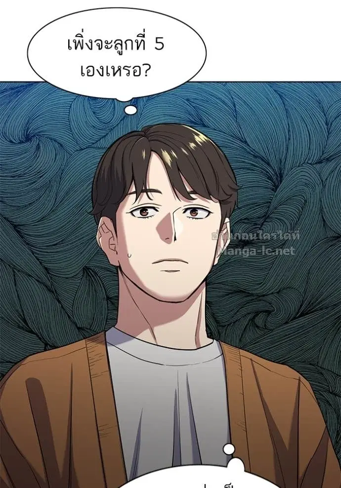 Reborn Rich ตอนที่ 65 หน้า 44