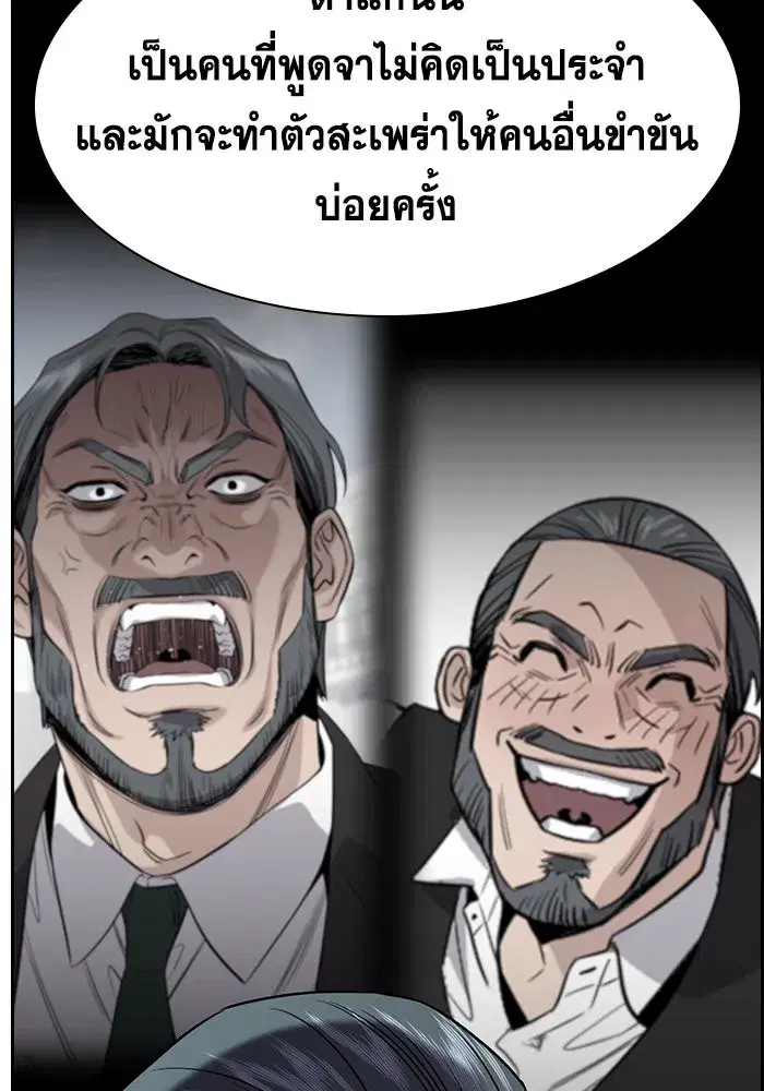 True Education ตอนที่ 155 หน้า 56