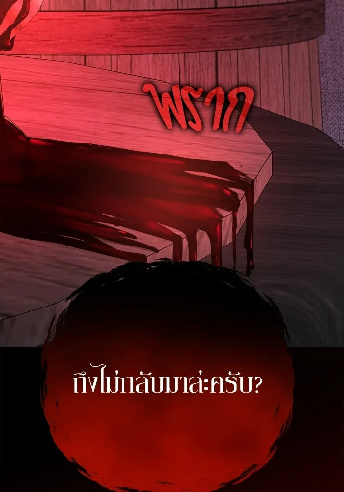 The Magic Tower’s Problem Child ตัวอันตรายแห่งหอคอยเวท ตอนที่ 45 หน้า 98