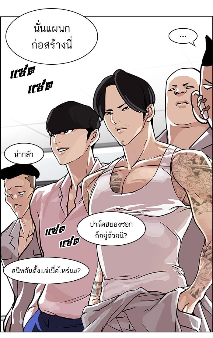 Lookism ตอนที่ 78 หน้า 47