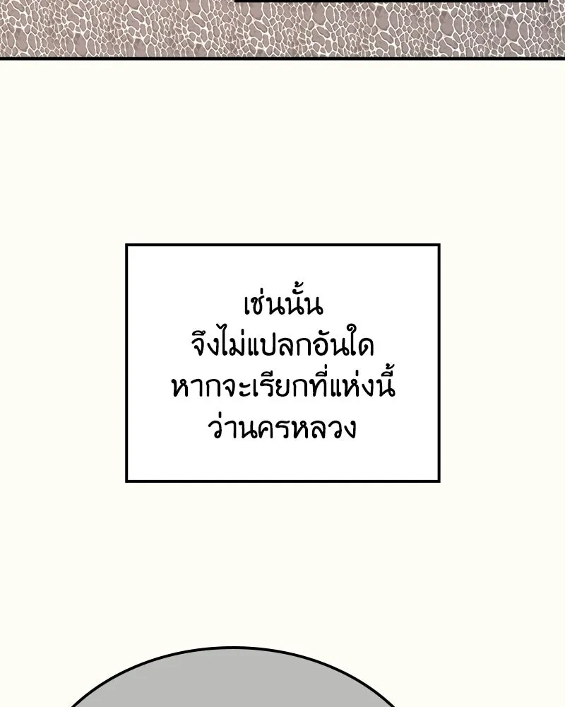 I Reincarnated As The Crazed Heir เกิดอีกทีเป็นว่าที่ประมุขลัทธิมาร ตอนที่ 145 หน้า 28