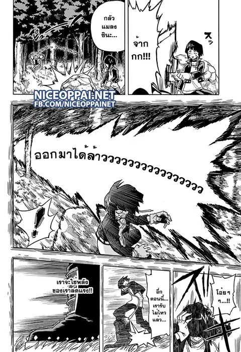 My Hero Academia ตอนที่ 66 หน้า 15