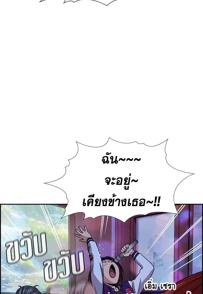 True Education ตอนที่ 148 หน้า 124