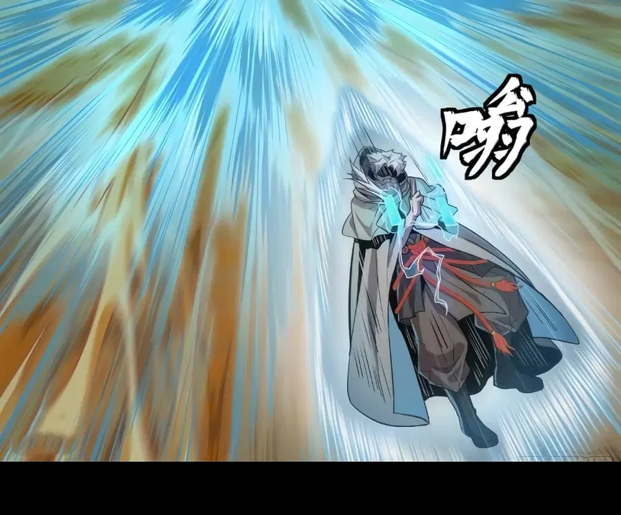 Legend of Star General ตอนที่ 120 หน้า 41
