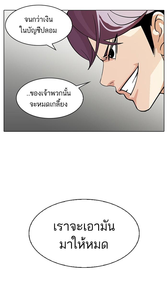 Lookism ตอนที่ 90 หน้า 36