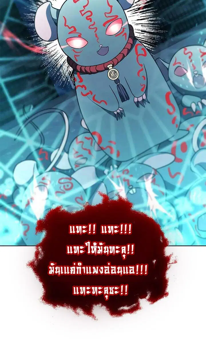 Part-Time Grim Reaper ตอนที่ 11 หน้า 131