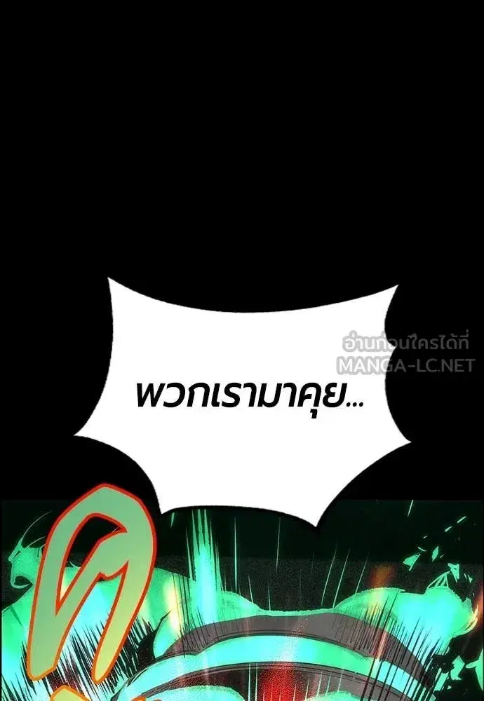 Jungle Juice ตอนที่ 179 หน้า 23