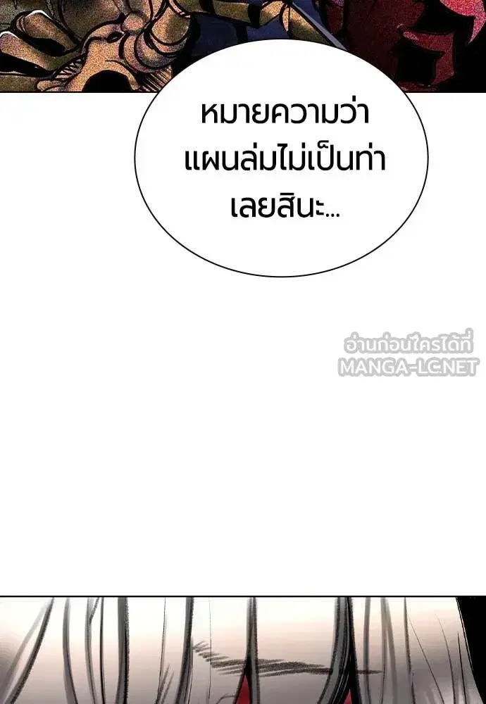 Jungle Juice ตอนที่ 168 หน้า 96