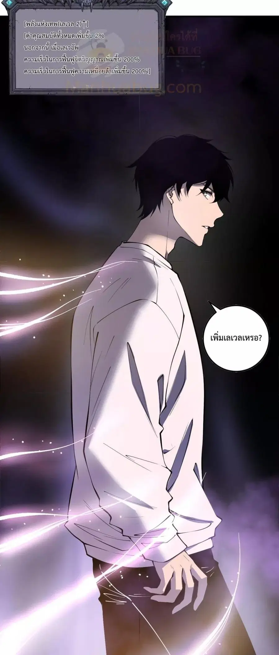 Necromancer King of The Scourge ตอนที่ 117 หน้า 34