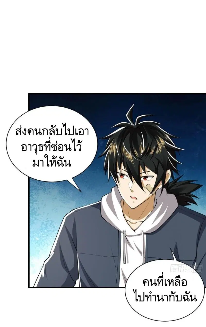 The First Order ตอนที่ 165 หน้า 36