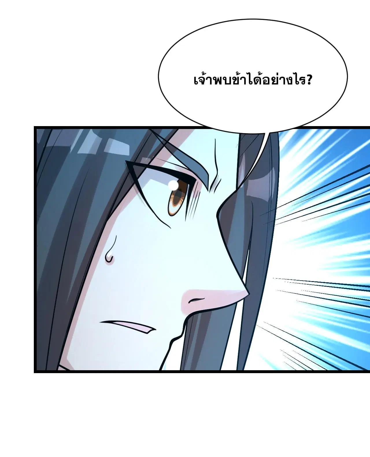 Matchless Emperor ตอนที่ 368 หน้า 19