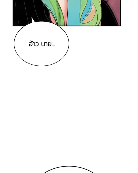 Jungle Juice ตอนที่ 51 หน้า 136