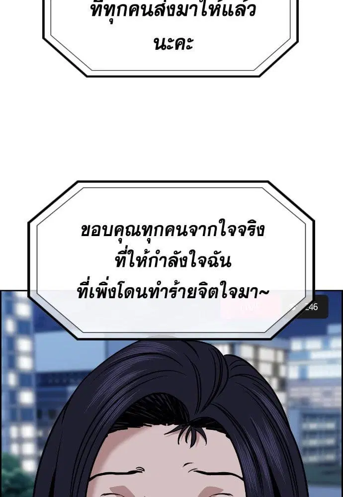 True Education ตอนที่ 152 หน้า 113