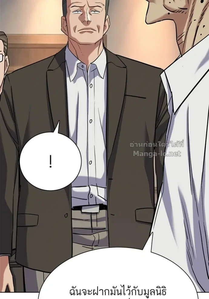 Reborn Rich ตอนที่ 193 หน้า 162