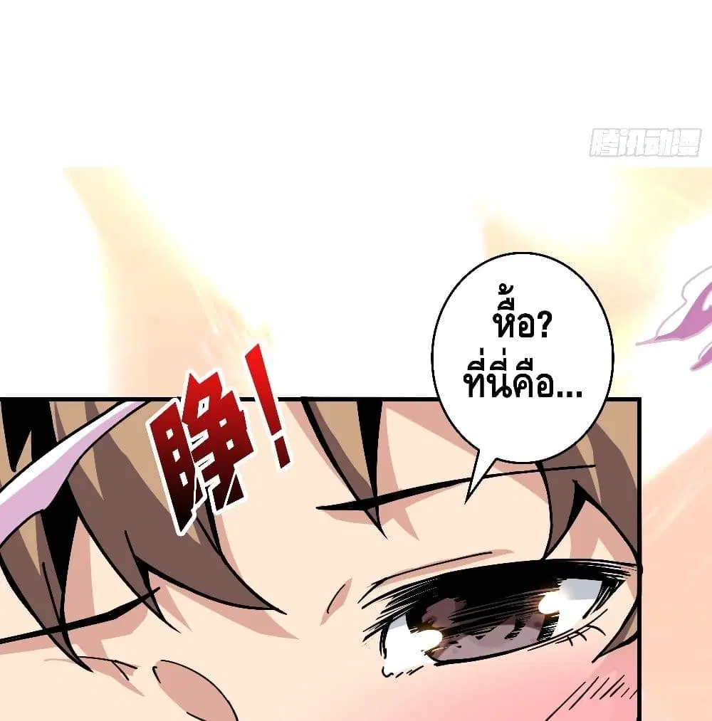 King Account at the Start ตอนที่ 38 หน้า 35