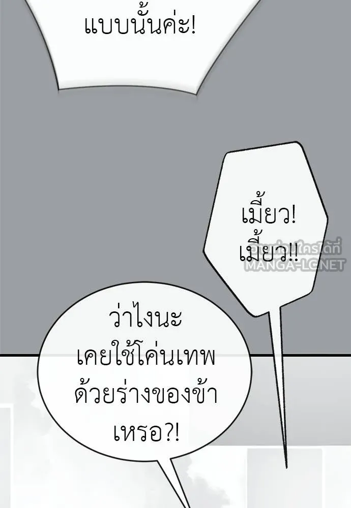 Reincarnation Path of The Underworld King ยอมรา ผู้พิพากษาจากนรก ตอนที่ 110 หน้า 130