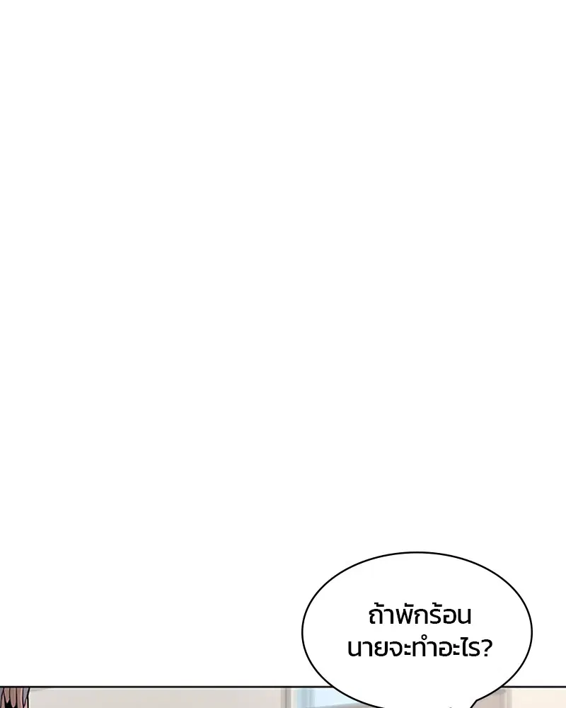 Kitchen Soldier ตอนที่ 59 หน้า 33