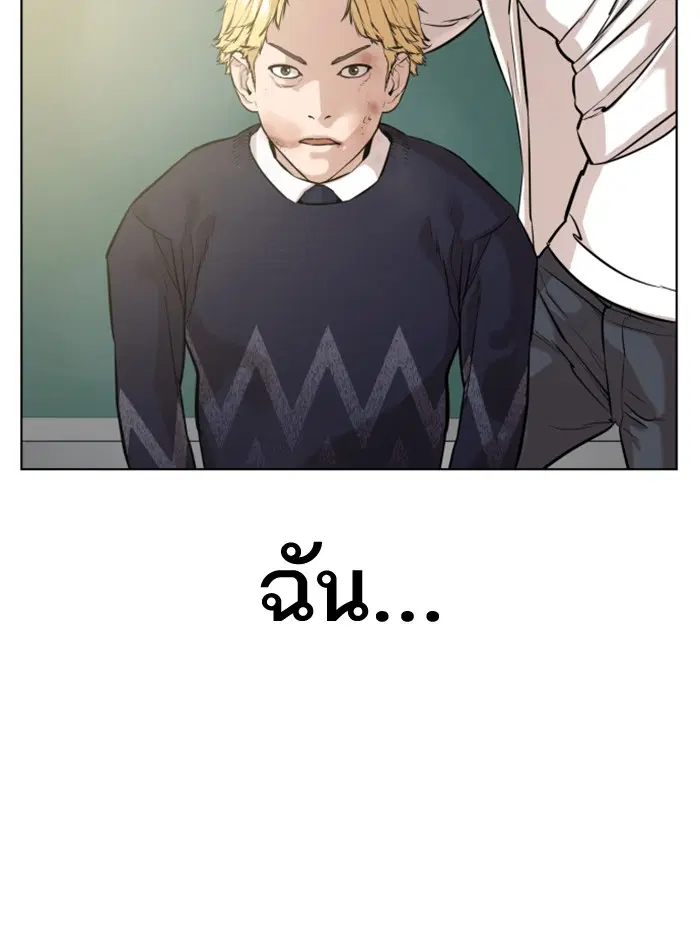 How to Fight ตอนที่ 10 หน้า 110