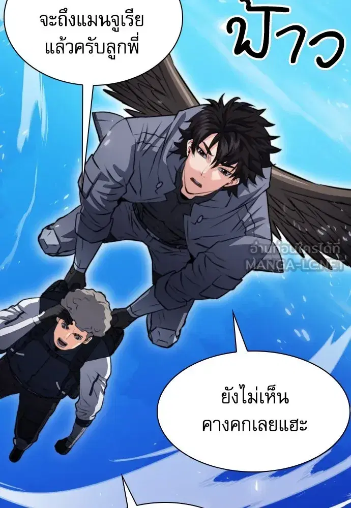 Seoul Station Druid ตอนที่ 174 หน้า 114