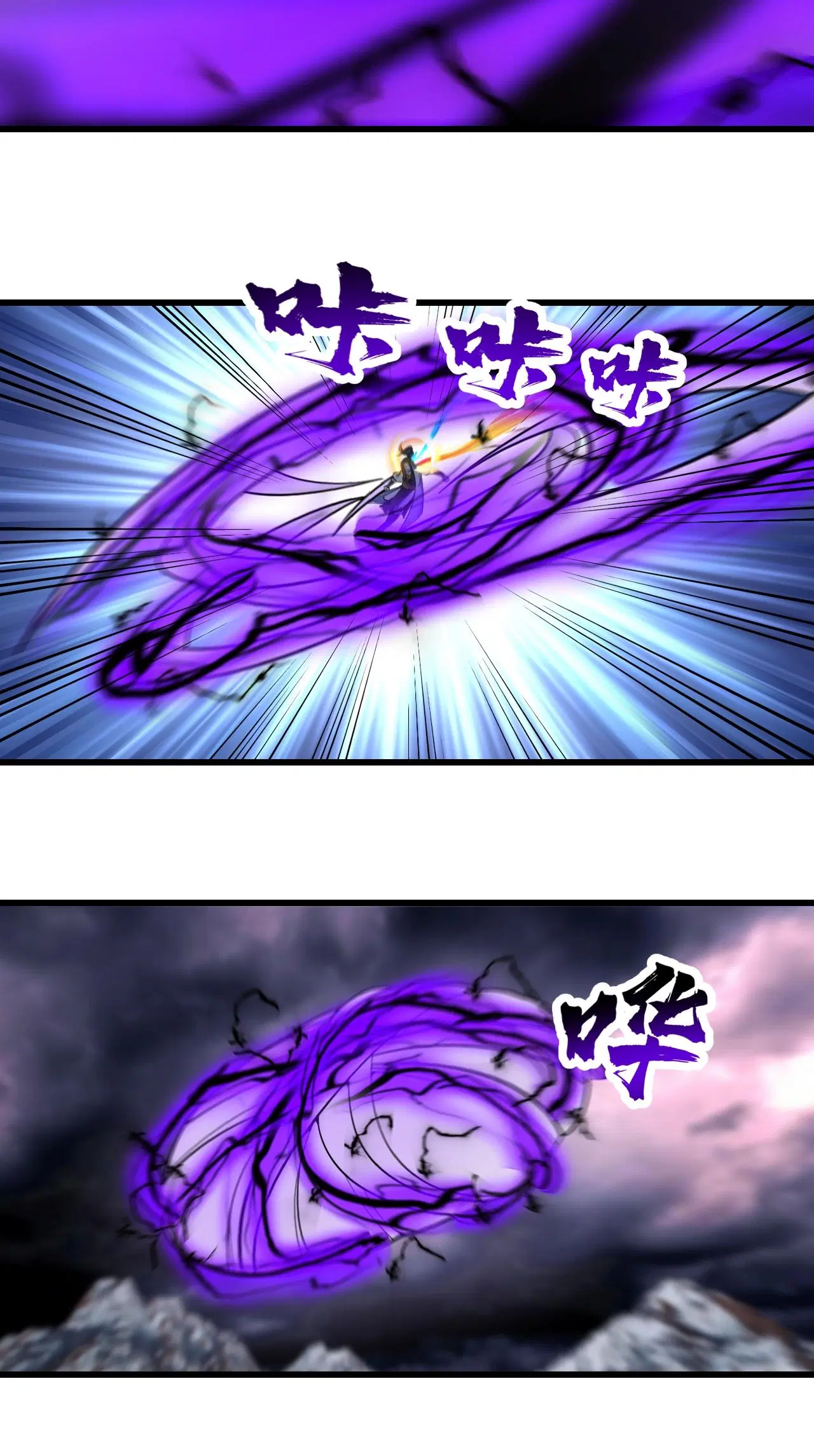 Matchless Emperor ตอนที่ 381 หน้า 22