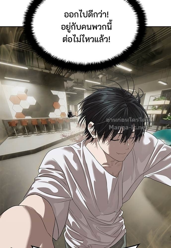 Special Civil Servant กองกำลังพิเศษหมอกสีเหลือง ตอนที่ 67 หน้า 130