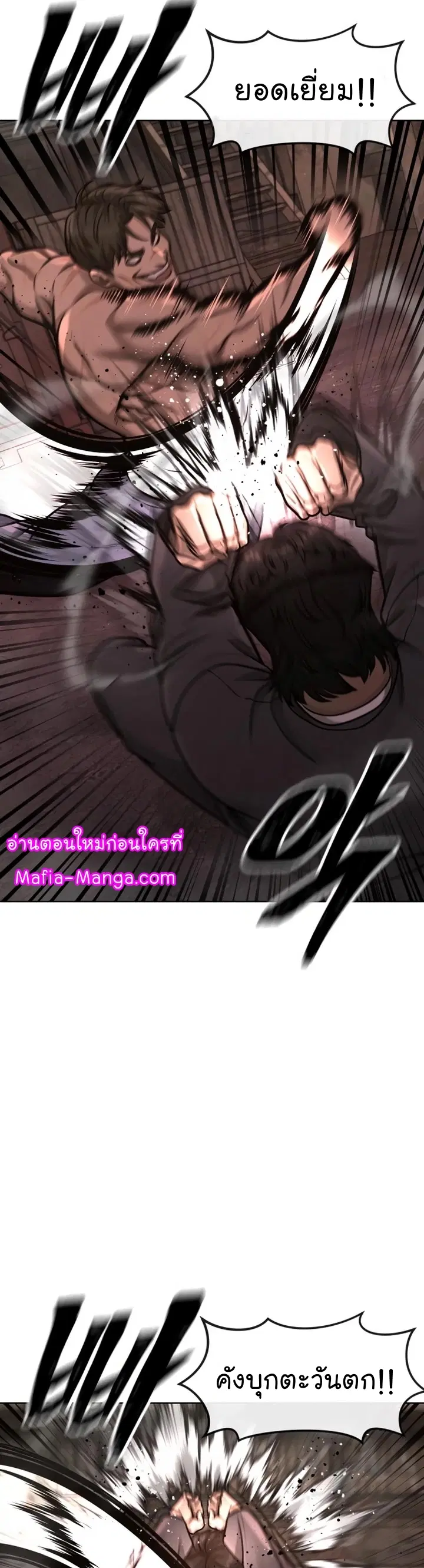 Quest Supremacy ตอนที่ 116 หน้า 14