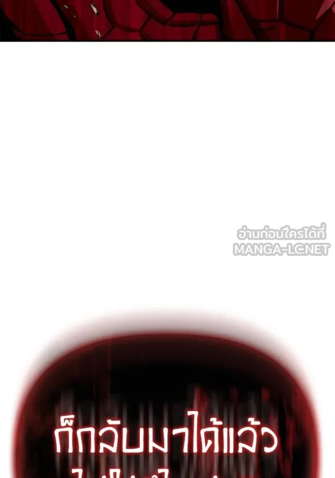 Superhuman Battlefield เกมของยอดมนุษย์ ตอนที่ 140 หน้า 168