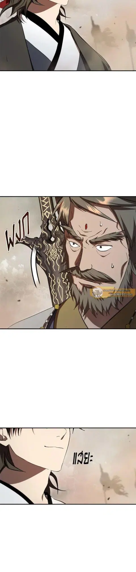 Path of the Shaman ตอนที่ 145 หน้า 23