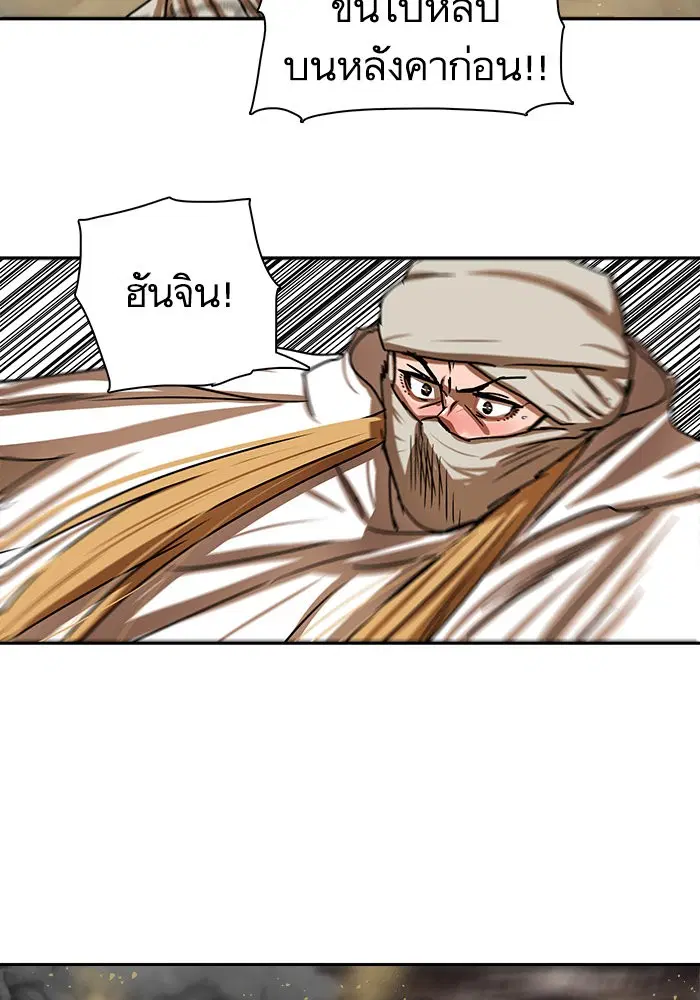 Escort Warrior ตอนที่ 203 หน้า 14