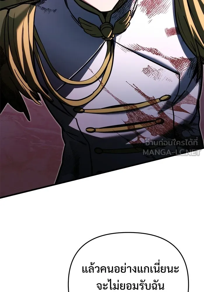 Terminally-Ill Genius Dark Knight อัศวินดำล่าท้าเวลา ตอนที่ 149 หน้า 57