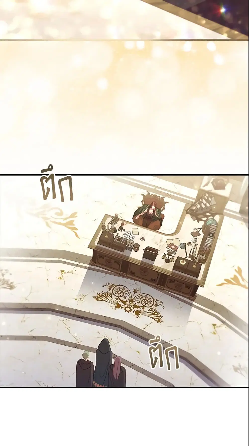 The Beloved Little Princess ตอนที่ 98 หน้า 16