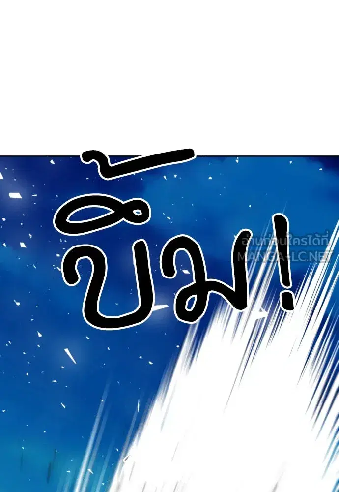 Seoul Station Druid ตอนที่ 185 หน้า 33
