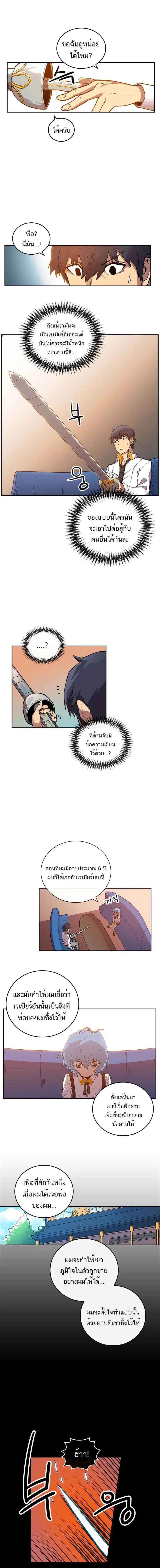 A Returner’s Magic Should Be Special ตอนที่ 17 หน้า 4