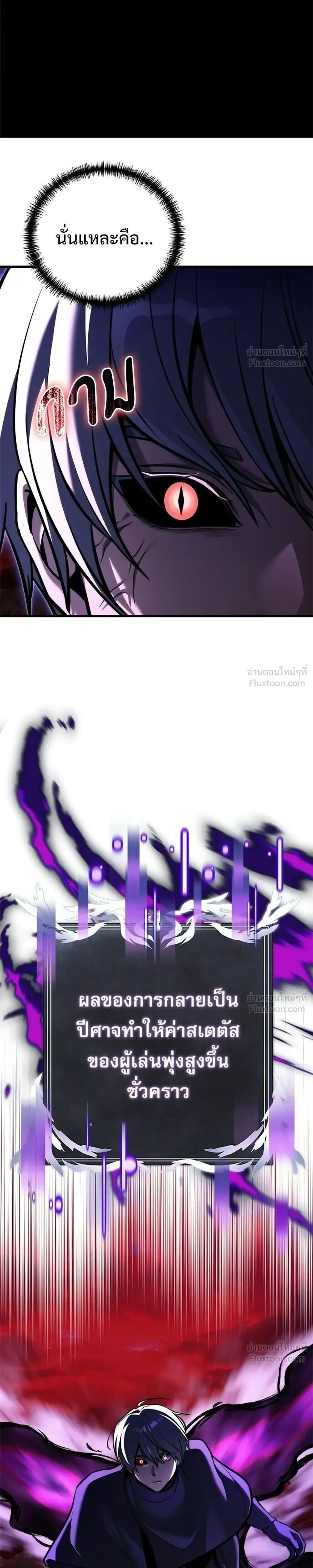 Terminally-Ill Genius Dark Knight อัศวินดำล่าท้าเวลา ตอนที่ 152 หน้า 13