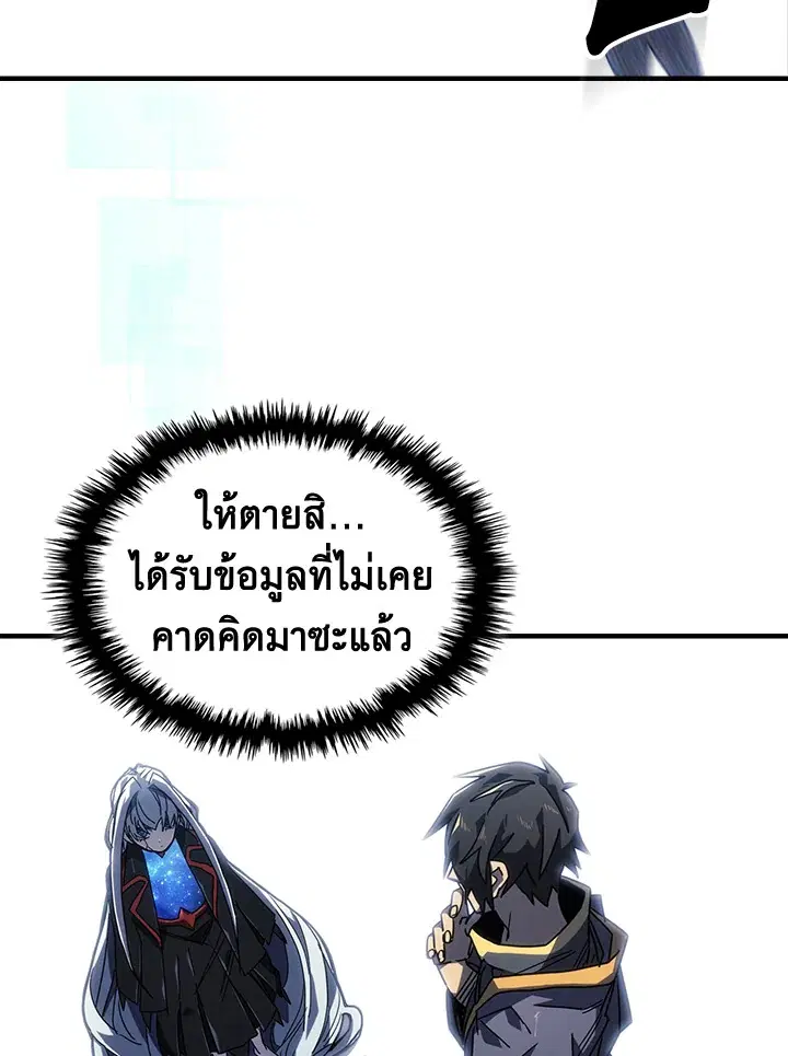 A Returner’s Magic Should Be Special ตอนที่ 230 หน้า 32