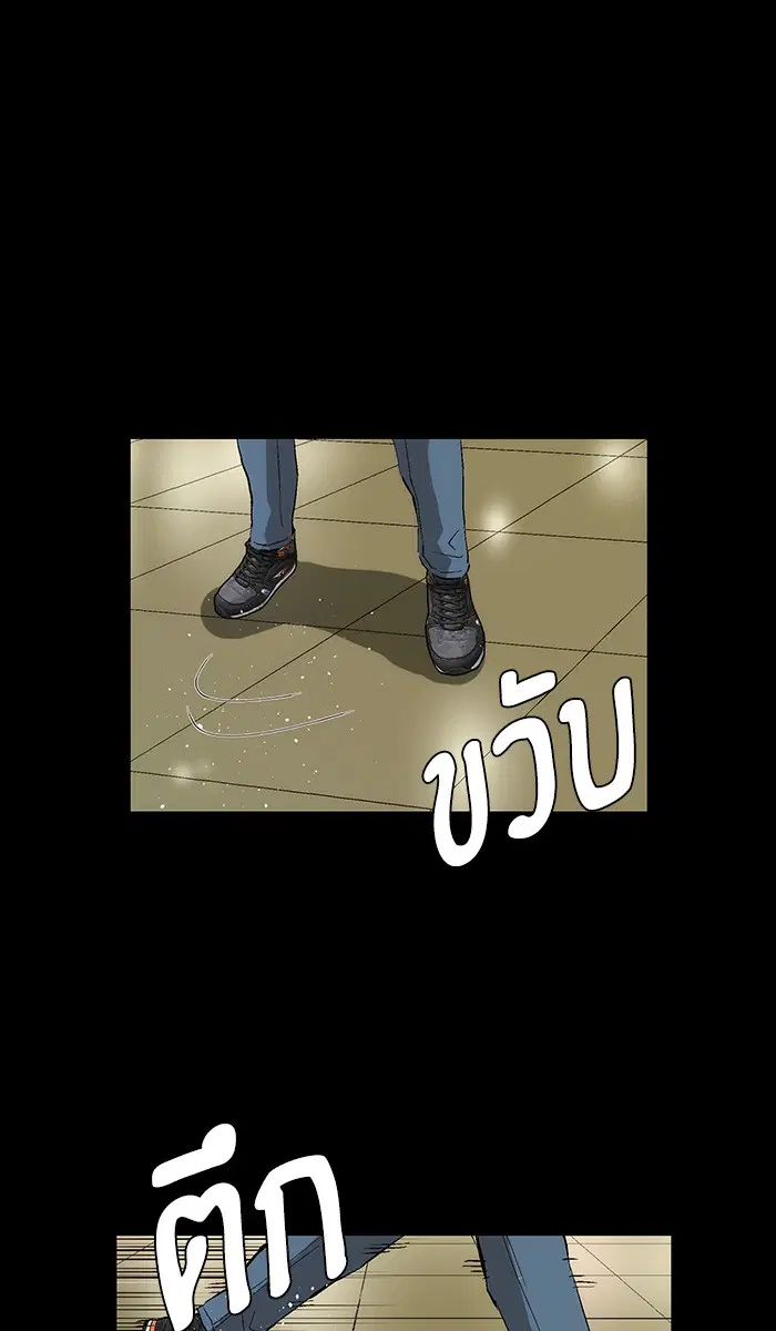 Weak Hero ตอนที่ 150 หน้า 24