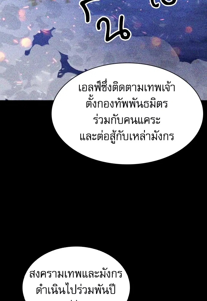 The Druid of Seoul Station ตอนที่ 168 หน้า 60