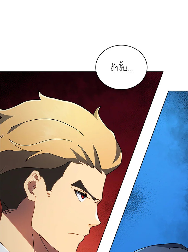 Necromancer Academy’s Genius Summoner ตอนที่ 9 หน้า 39