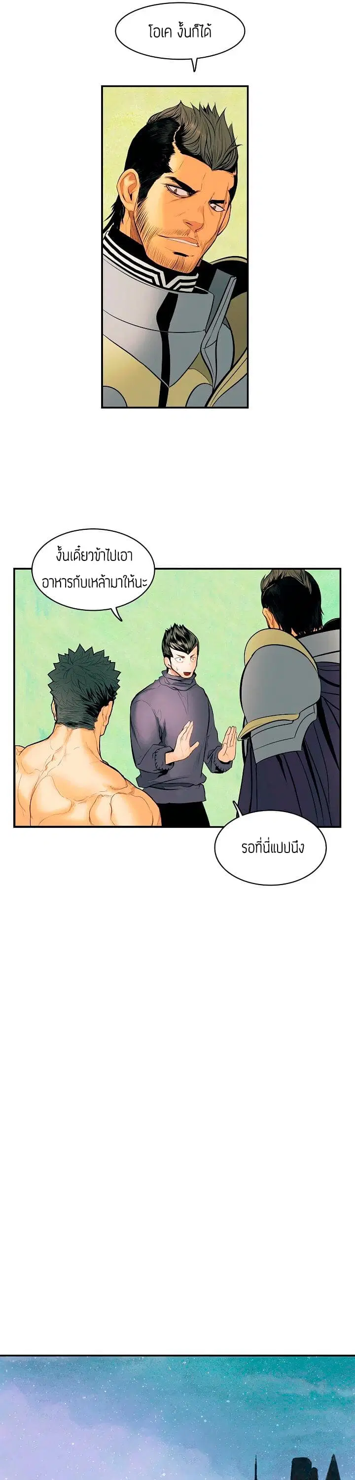 MookHyang – Dark Lady ตอนที่ 14 หน้า 18